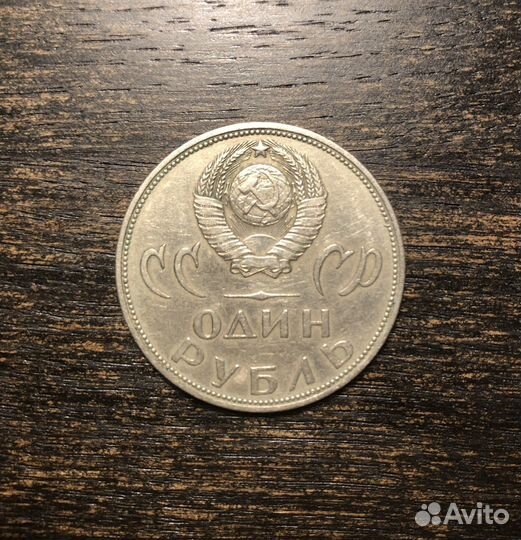 Редкие юбилейные монеты СССР