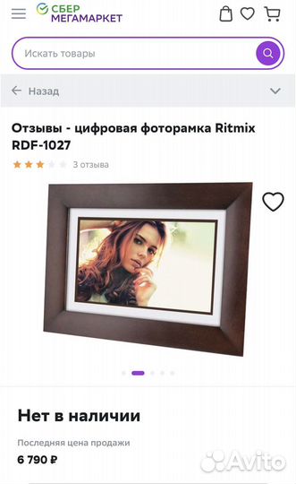 Цифровая фоторамка Ritmix RDF-1027