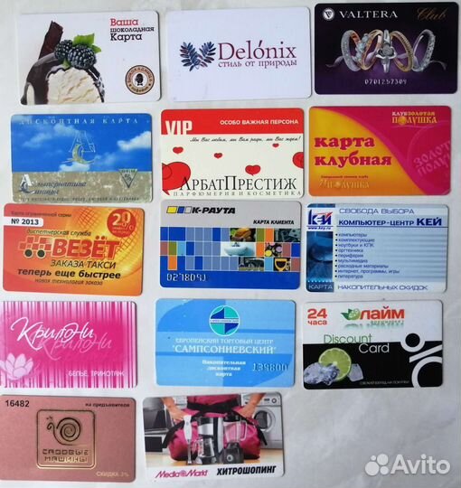 Скидочные карты для коллекции
