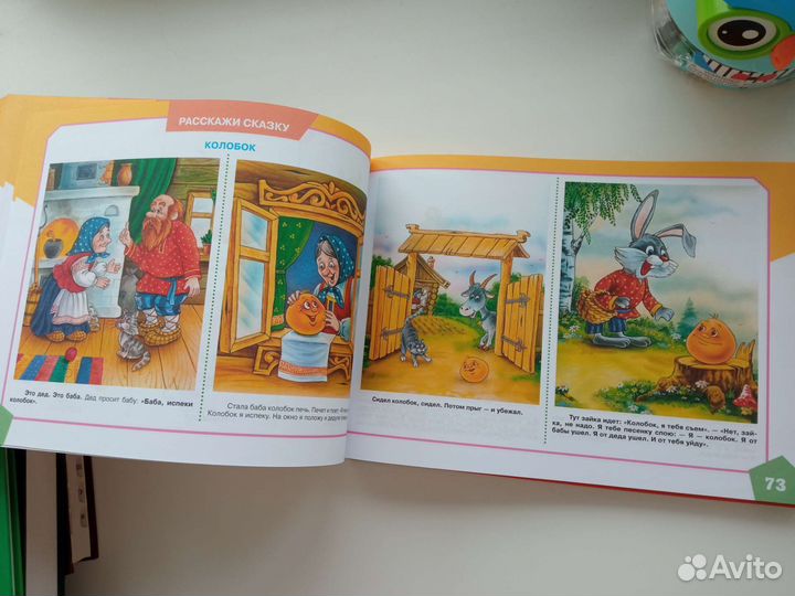 Большой альбом по развитию речи Батяева, Володина