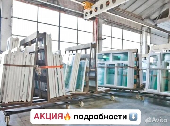 Пластиковые окна новые