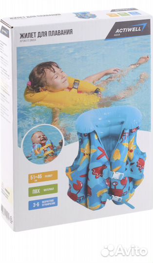 Детский надувной жилет