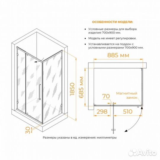 Душевой уголок RGW Classic CL-046B 90x70 прозрачный