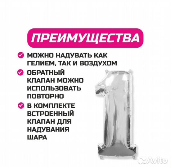 Воздушный шар