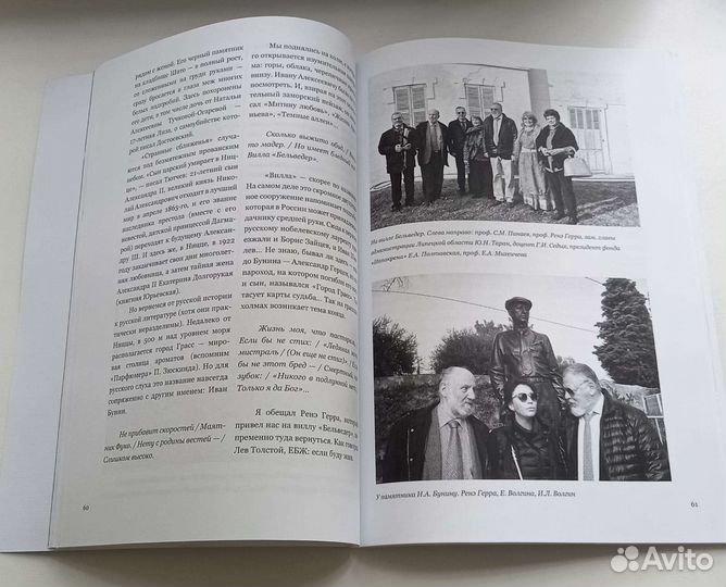 Книга Бунинские Озёрки. Выпуск 5