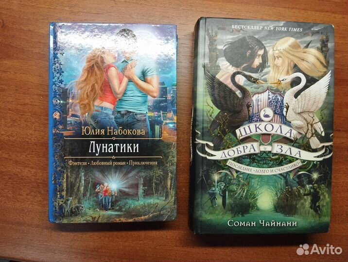 Книги в отличном состоянии. Романтика. Фэнтези