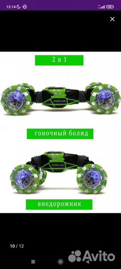 Машинка перевертыш управление жестами