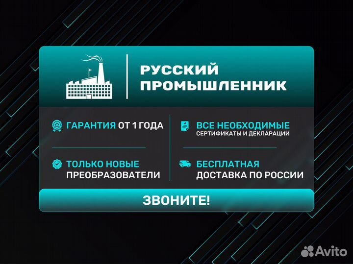 Частотный преобразователь elhart 0,4 кВт