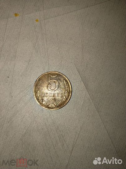 Медная монета 5 копеек
