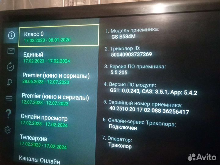 Антенна спутниковая