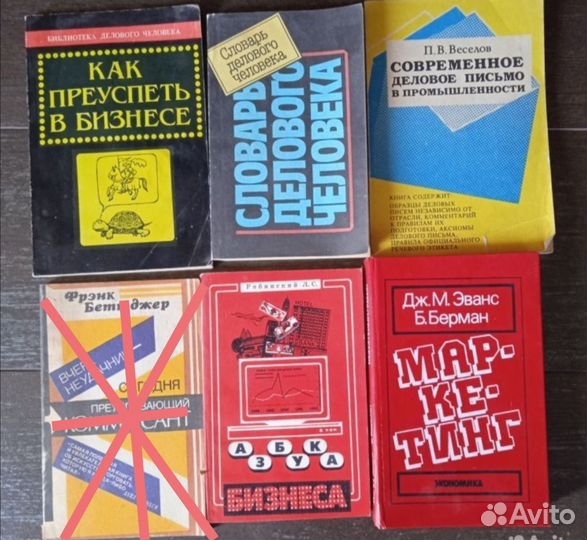 Книги для бизнеса