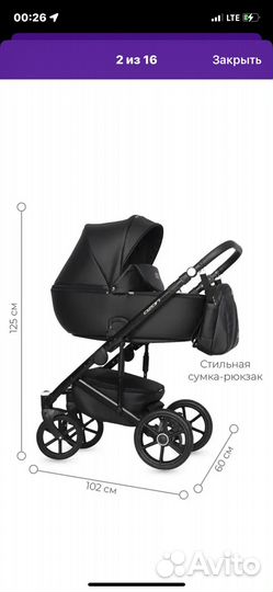 Коляска riko basic ozon 3 в 1