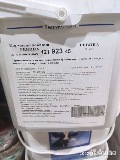 Кормовая добавка ревива для крс после отела