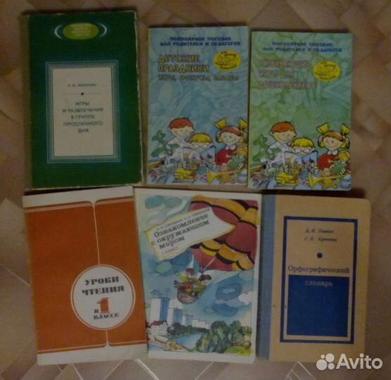Учебные пособия СССР
