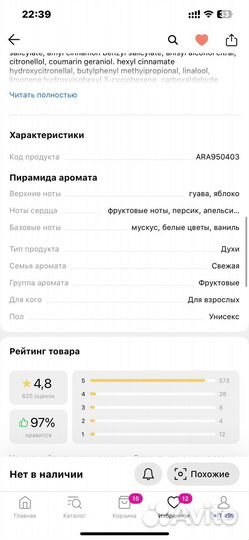 Туалетная вода женская