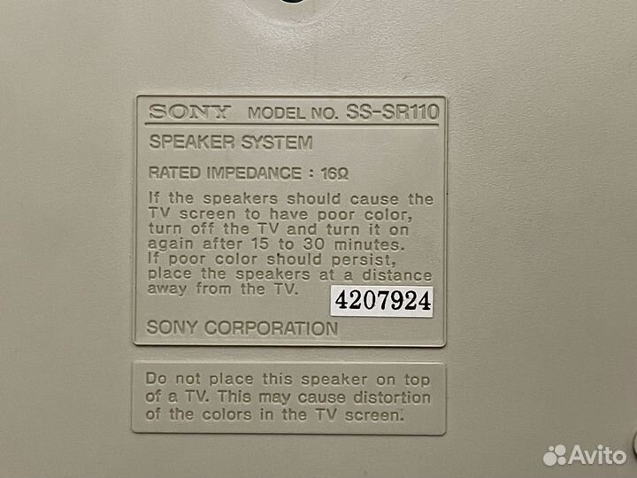 Тыловые колонки sony