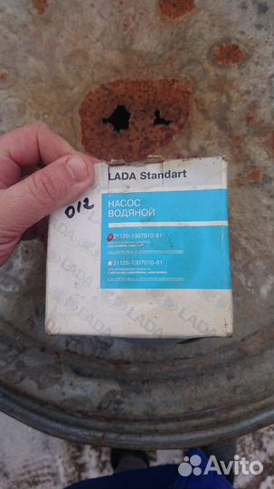 Водяной насос