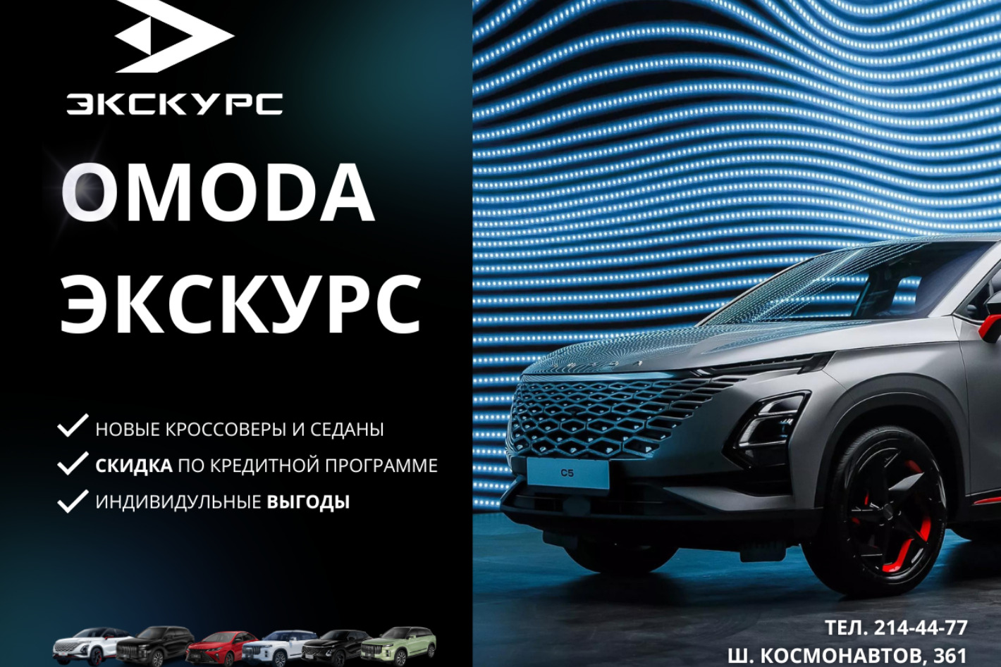 OMODA Экскурс. Профиль пользователя на Авито