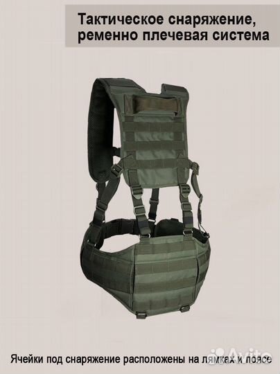 Разгрузка поясная рпс-12 с сеткой 3D Air Mesh