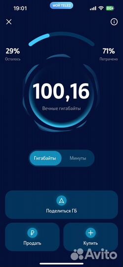 Продам гб на теле 2