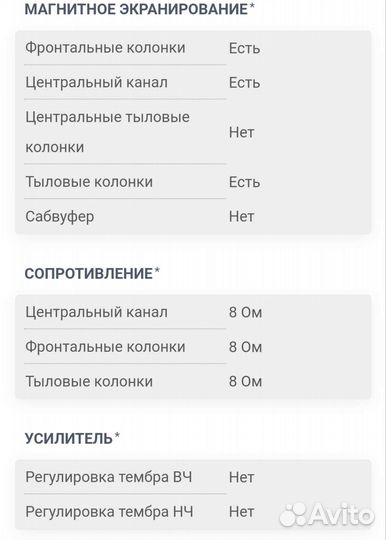 Акустические колонки