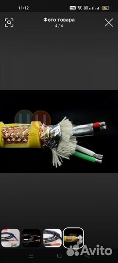 USB-кабель 4N OFC с ферритовым кольцом