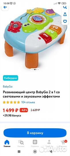 Развивающий столик baby go