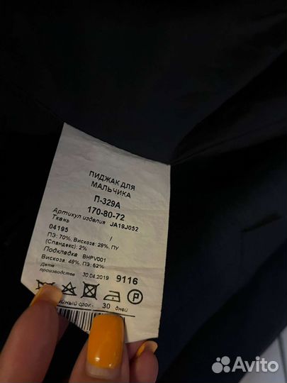 Пиджак подростковый