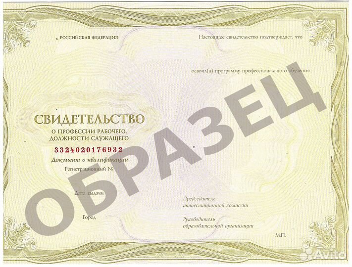 Аккредитация медицинских работников