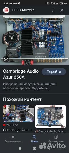 Усилитель Cambridge Audio 650A.Блютуз А107 новый