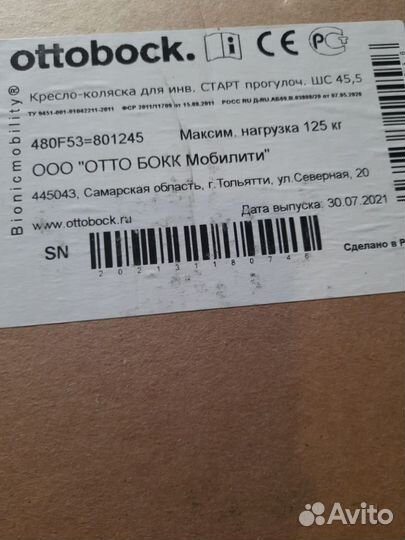 Коляска для инвалидов