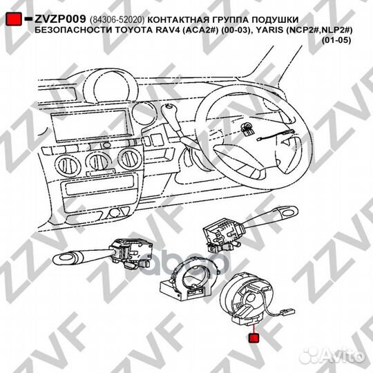 Контактная группа подушки безопасности toyota R