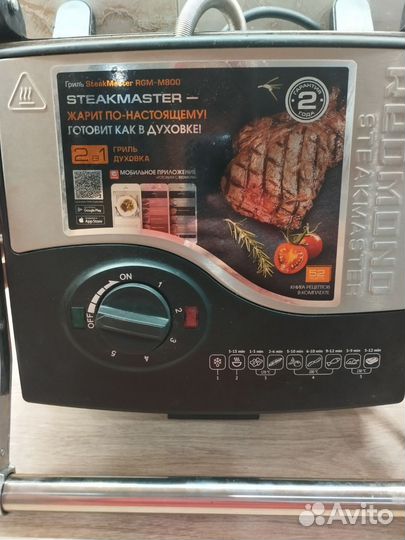 Электрогриль Redmond SteakMaster RGM-M800