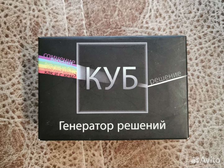 Кубики генератор решений