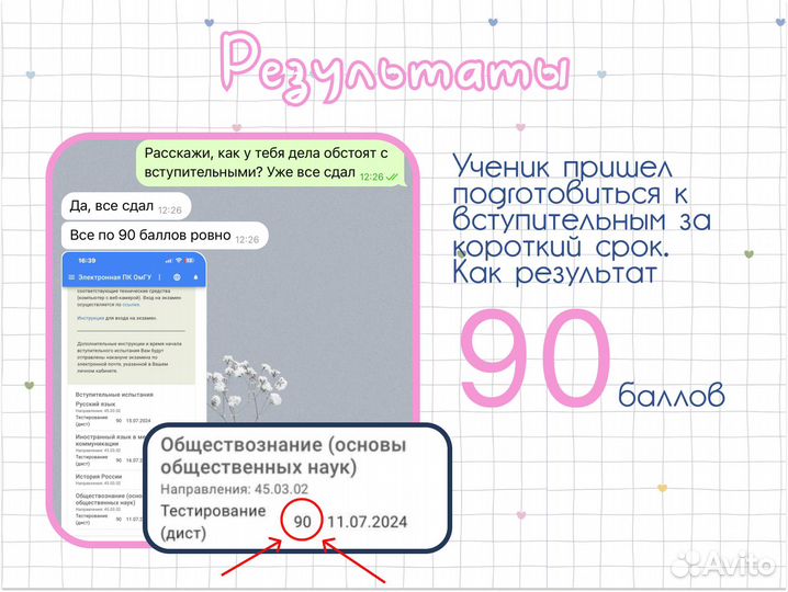 Репетитор по обществознанию