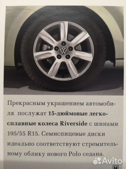 Колеса и диски литые на Volkswagen Polo R15 195/55