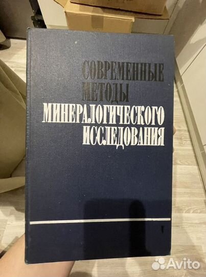 Книги геофизика-минералогия