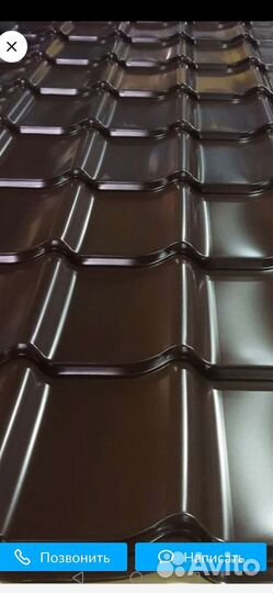 Металлочерепица Монтеррей 0.45ммм