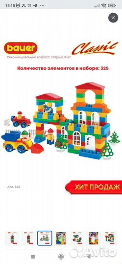 Конструктор Bauer