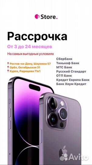 iPhone 15 Pro, 256 ГБ