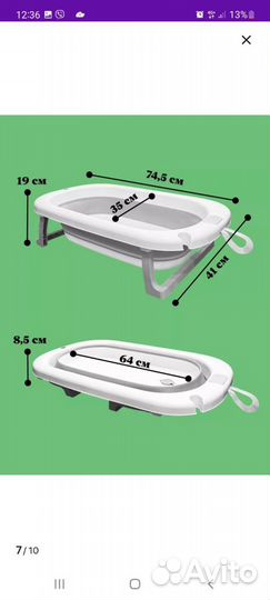 Ванночка для купания складная с термометром