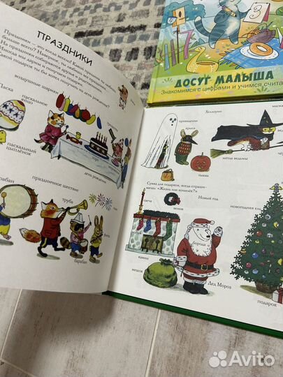 Книги детские часть 3