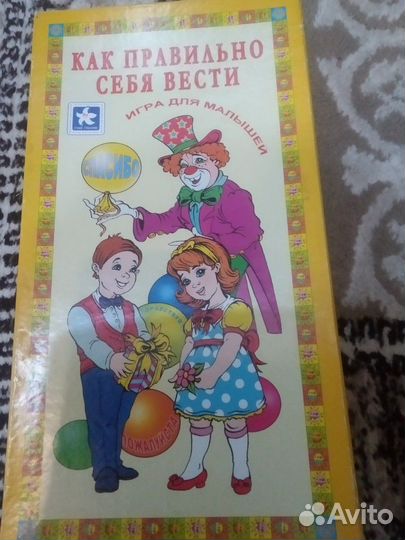 Настольные игры
