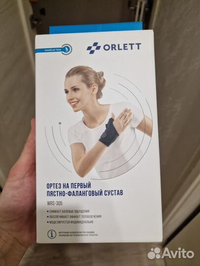 Бандаж, отрез на кисть