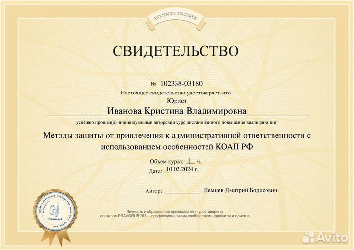 Юридические услуги