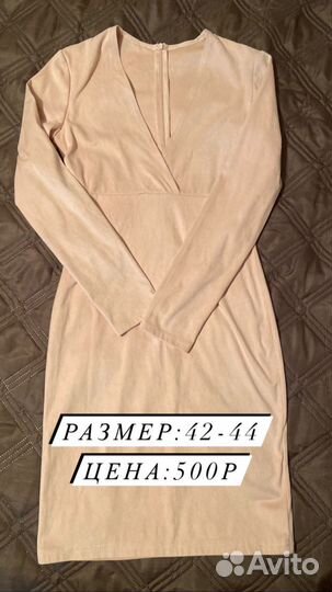 Одежда женская