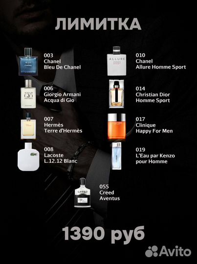 Духи Армэль