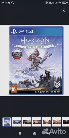 Horizon zero dawn Игра для приставки ps4