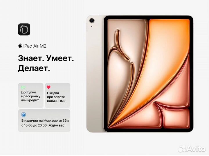 iPad Air 11-inch 256GB M2 Wi-Fi Starlight