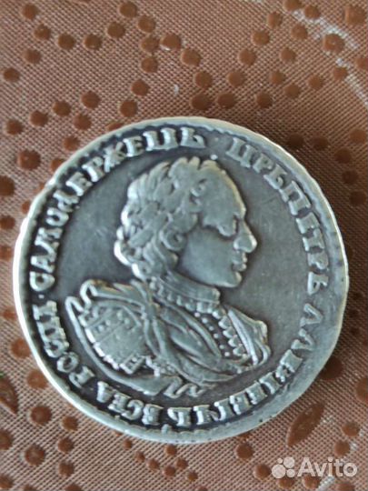 Серебряные царские монеты